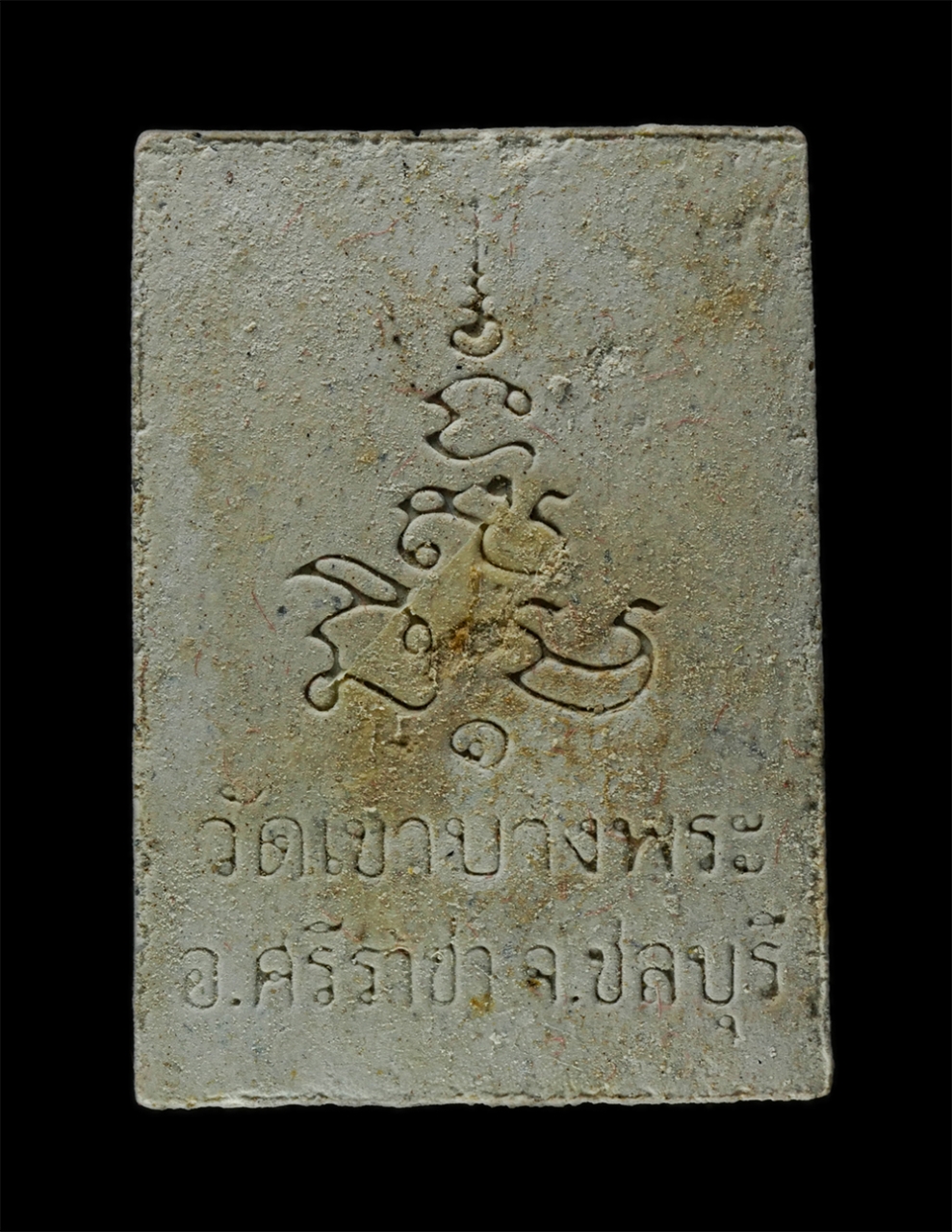 8Jan25 (4)bp.jpg - พระผงรูปเหมือนรุ่นที่1 หลวงพ่อบุญยิ่ง วิริโย(ไม้งาม) วัดเขาบางพระ อ.ศรีราชา จ.ชลบุรี ปี2536 เนื้อผงพุทธคุณ ผงว่าน พระเก่าสวย มวลสารดี น่าเก็บสะสมบุชา  [..] | https://kamulet.in.th